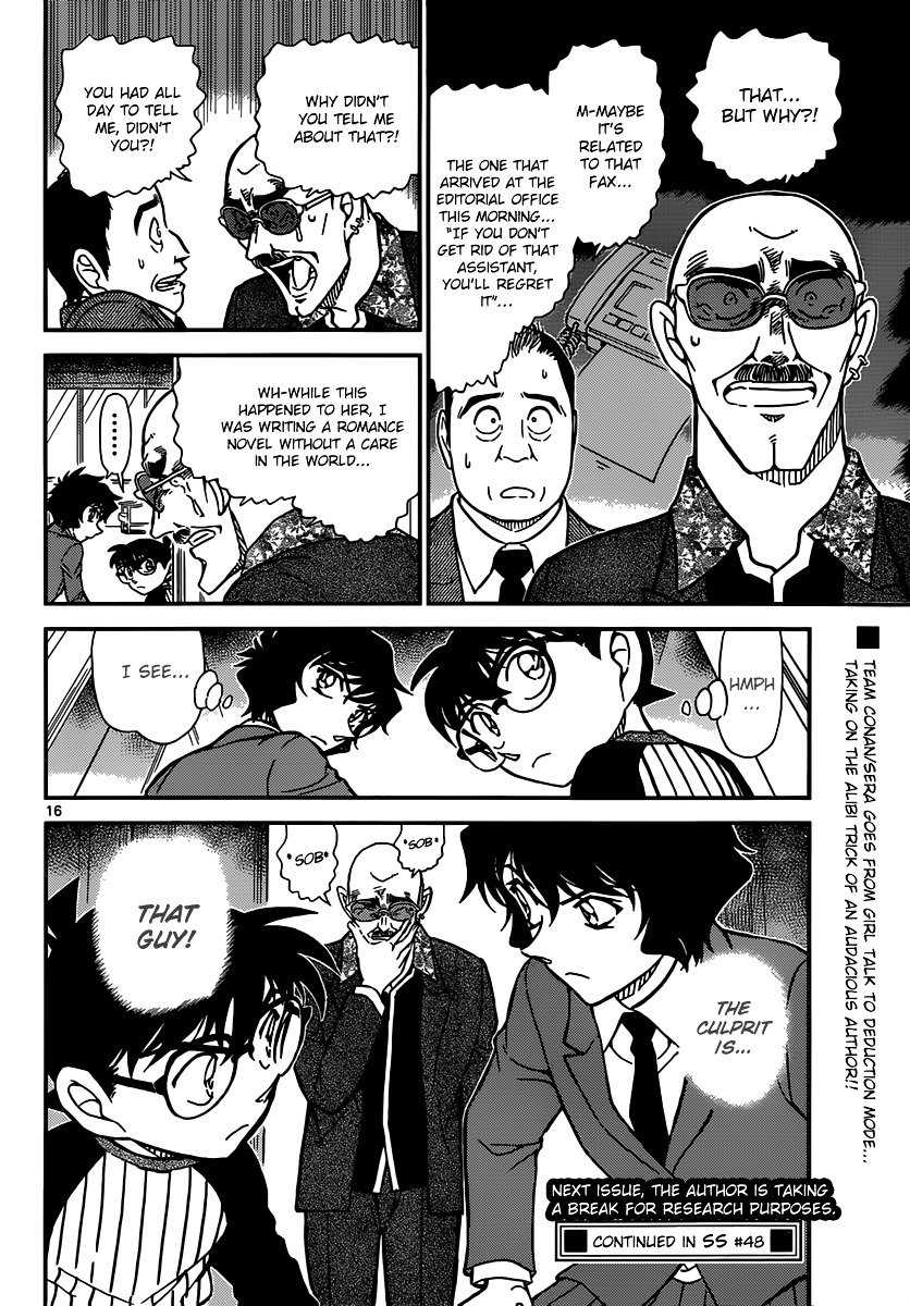 Page 16 of Chapter 876