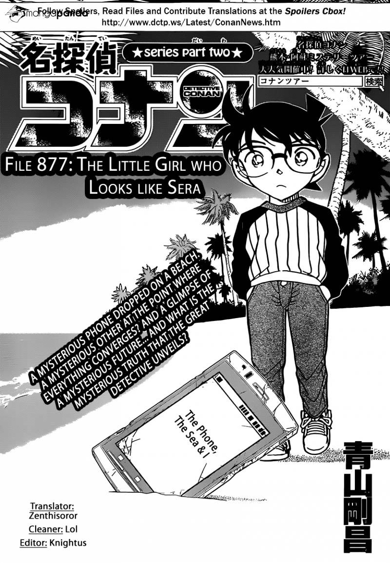 Page 1 of Chapter 877