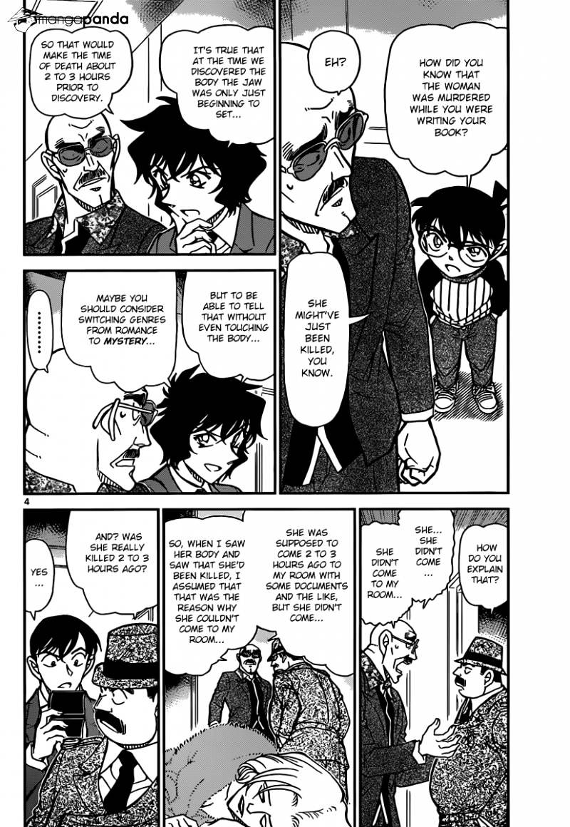 Page 4 of Chapter 877