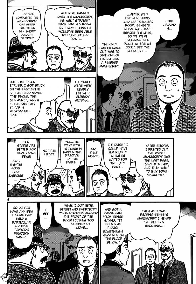 Page 6 of Chapter 877