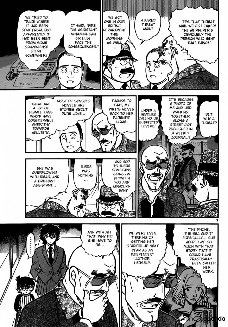 Page 7 of Chapter 877