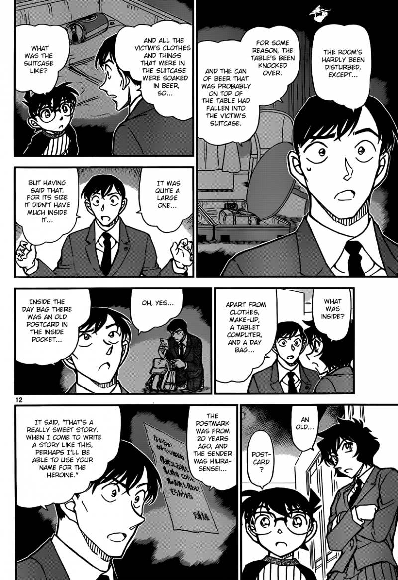 Page 12 of Chapter 877