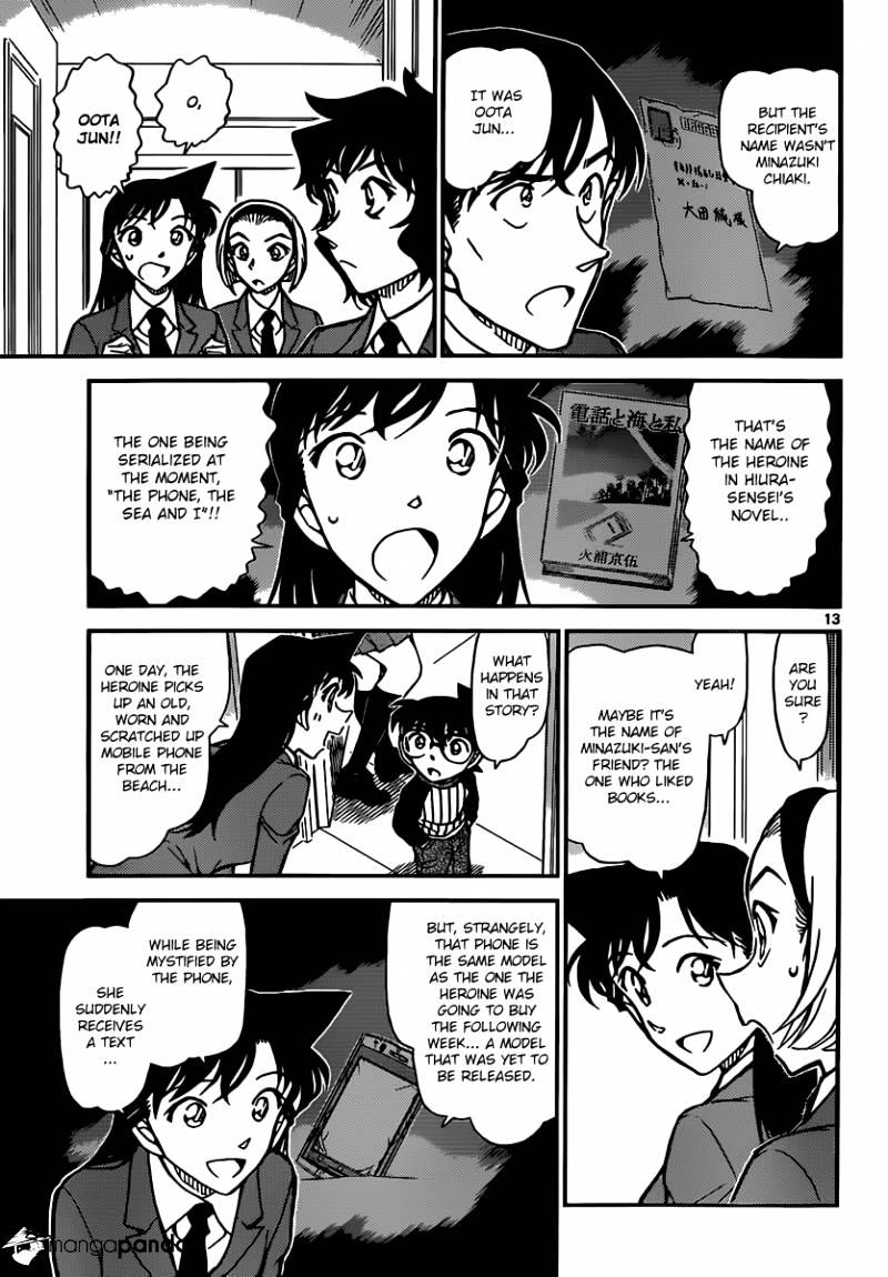 Page 13 of Chapter 877
