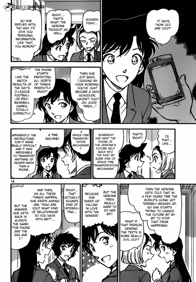 Page 14 of Chapter 877