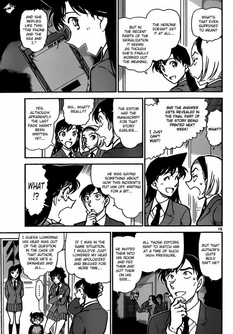 Page 15 of Chapter 877