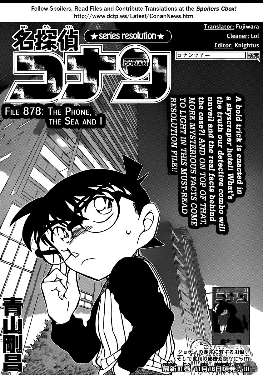 Page 1 of Chapter 878