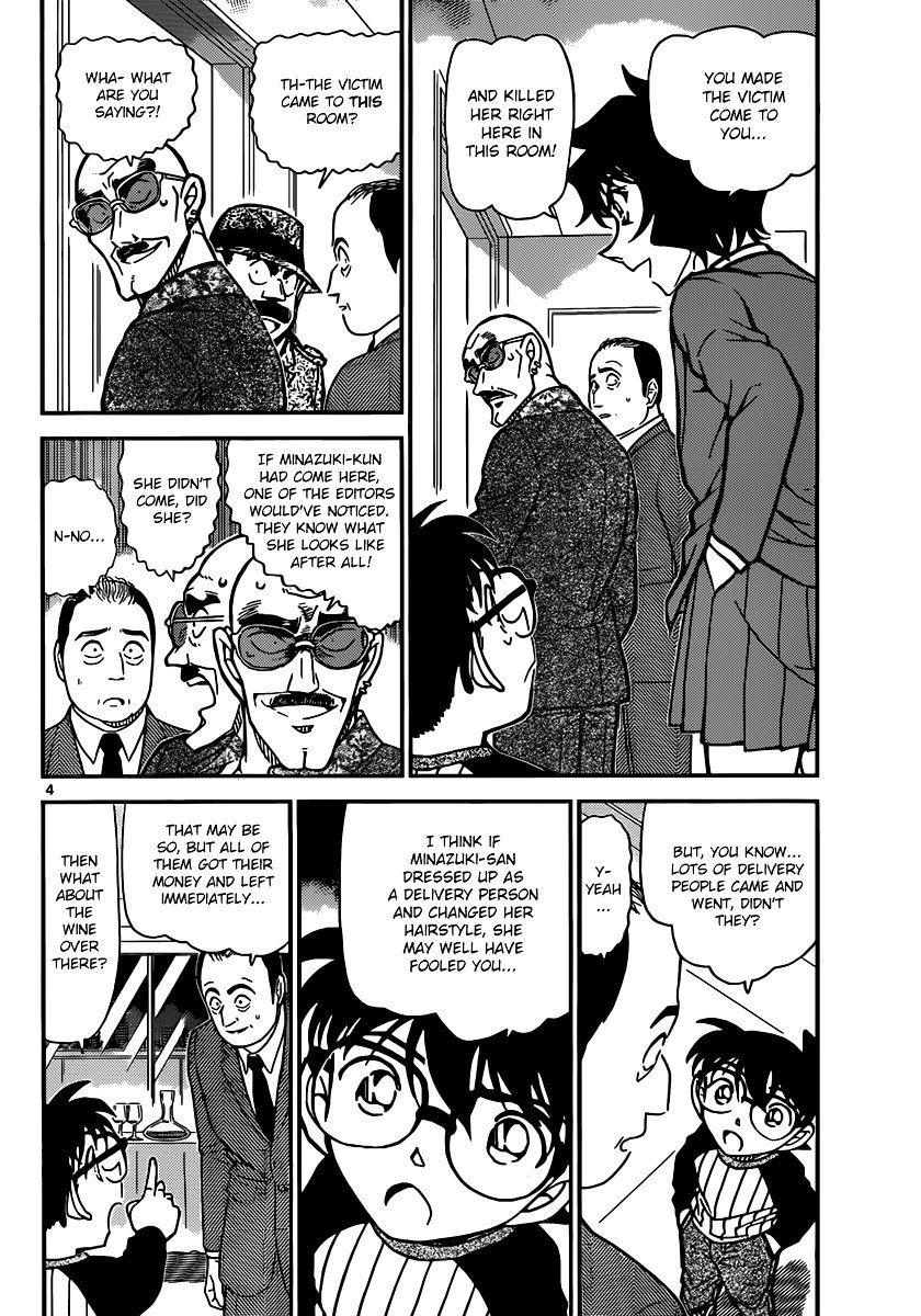 Page 4 of Chapter 878