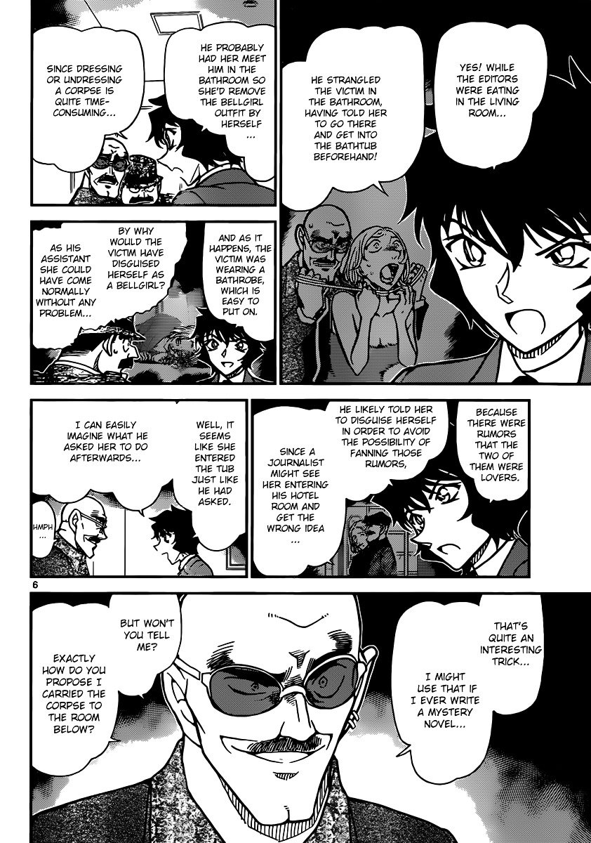 Page 6 of Chapter 878