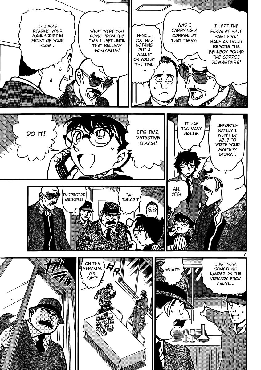 Page 7 of Chapter 878