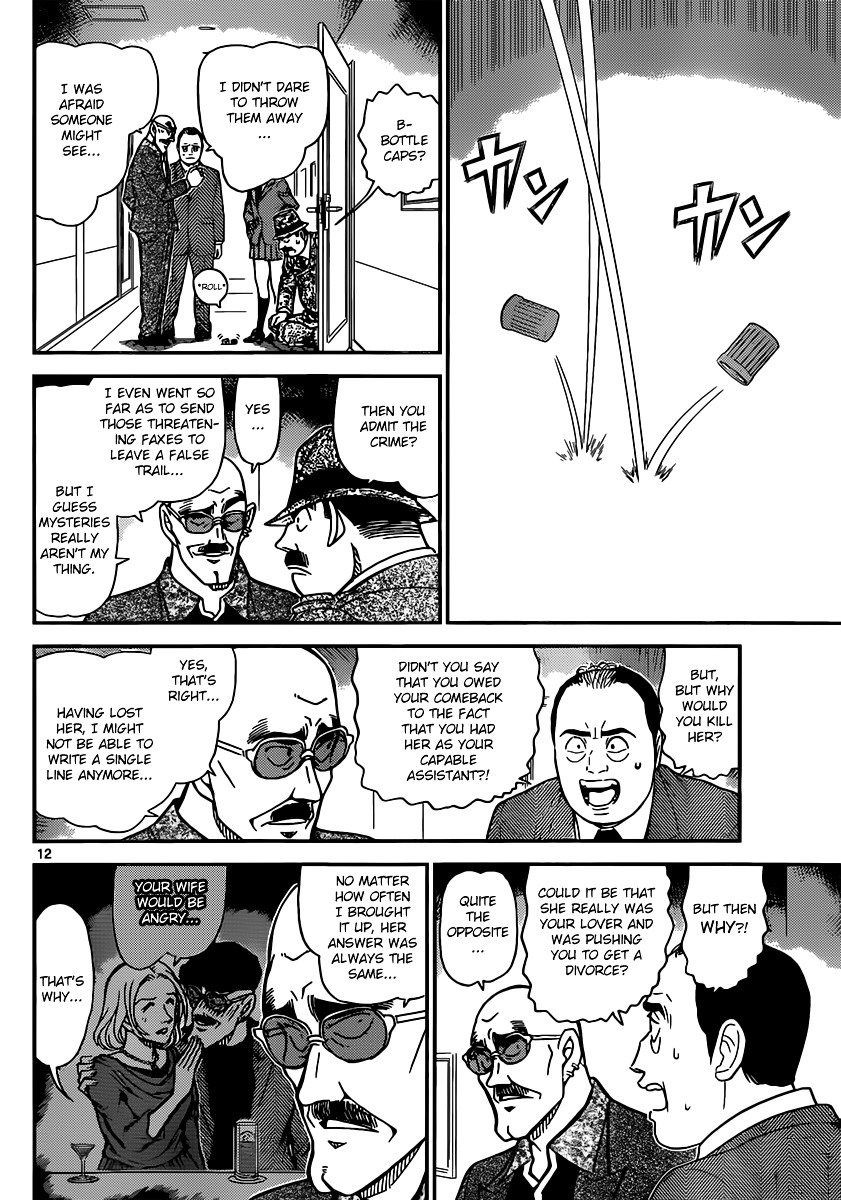 Page 12 of Chapter 878