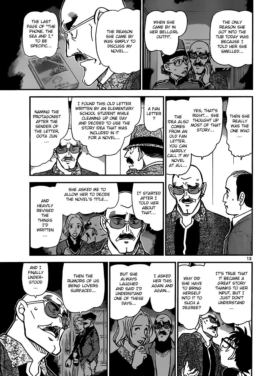Page 13 of Chapter 878