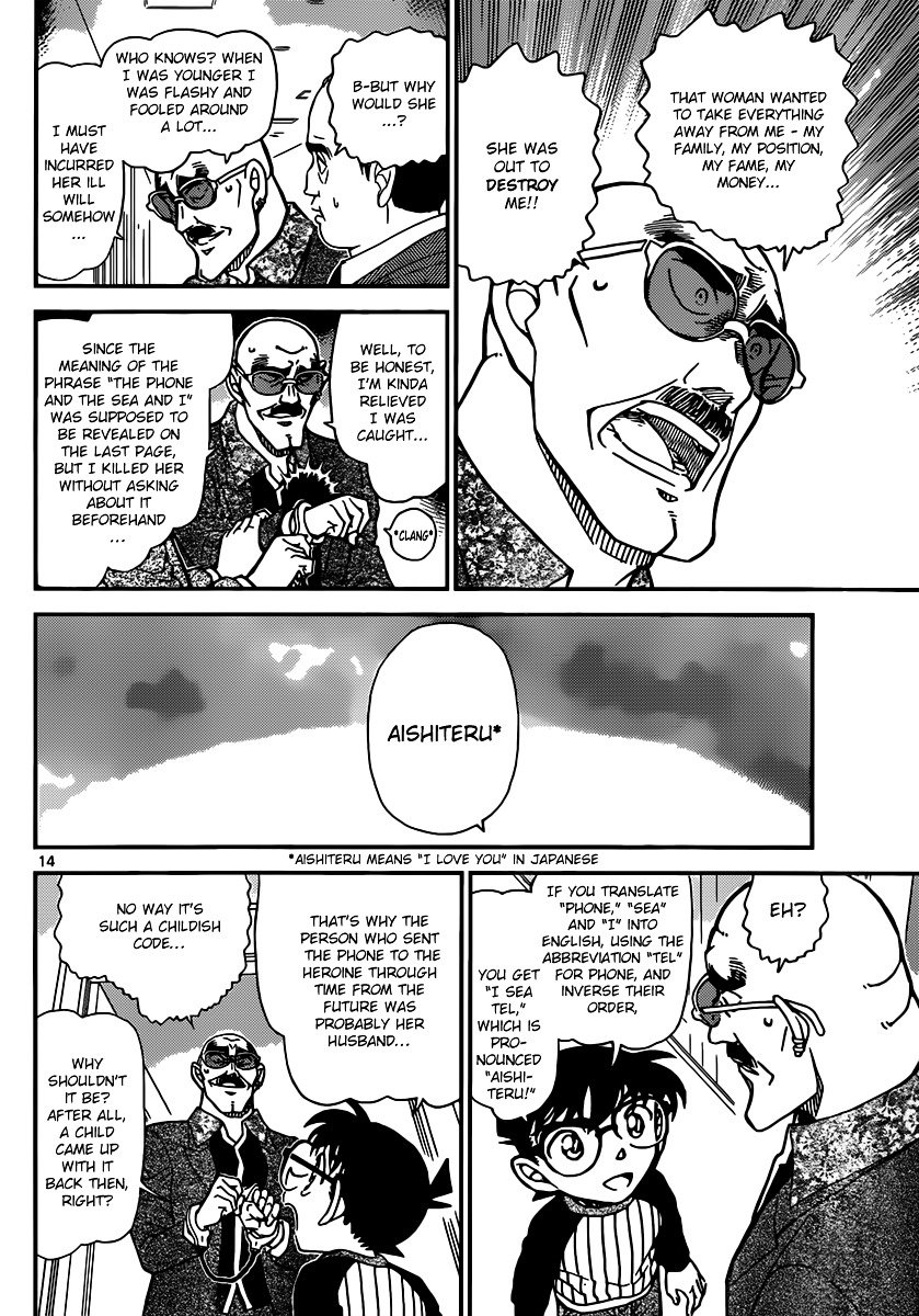 Page 14 of Chapter 878