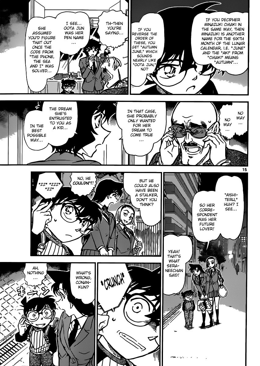 Page 15 of Chapter 878