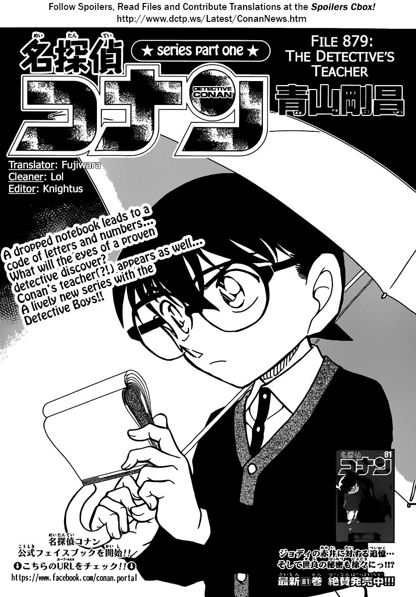 Page 1 of Chapter 879
