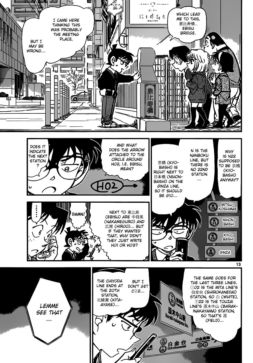 Page 13 of Chapter 879
