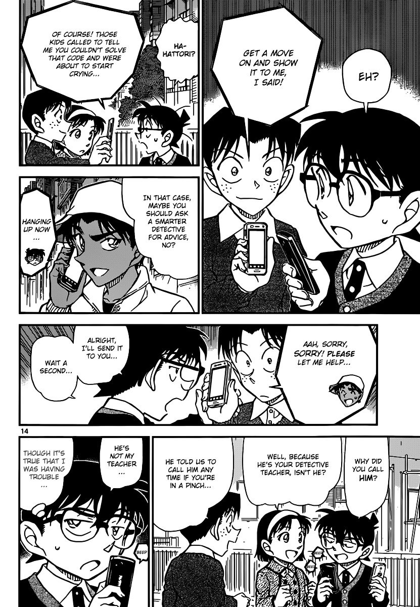 Page 14 of Chapter 879