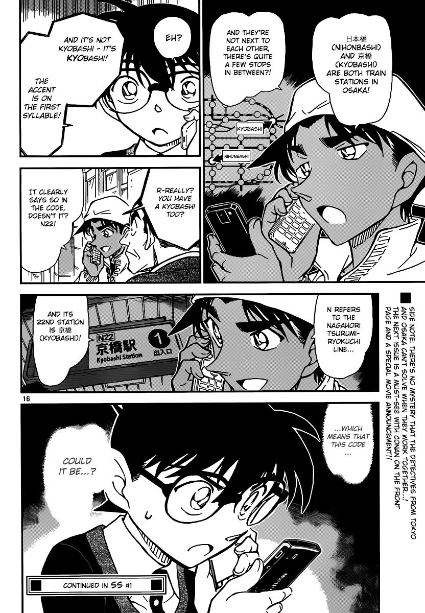 Page 16 of Chapter 879