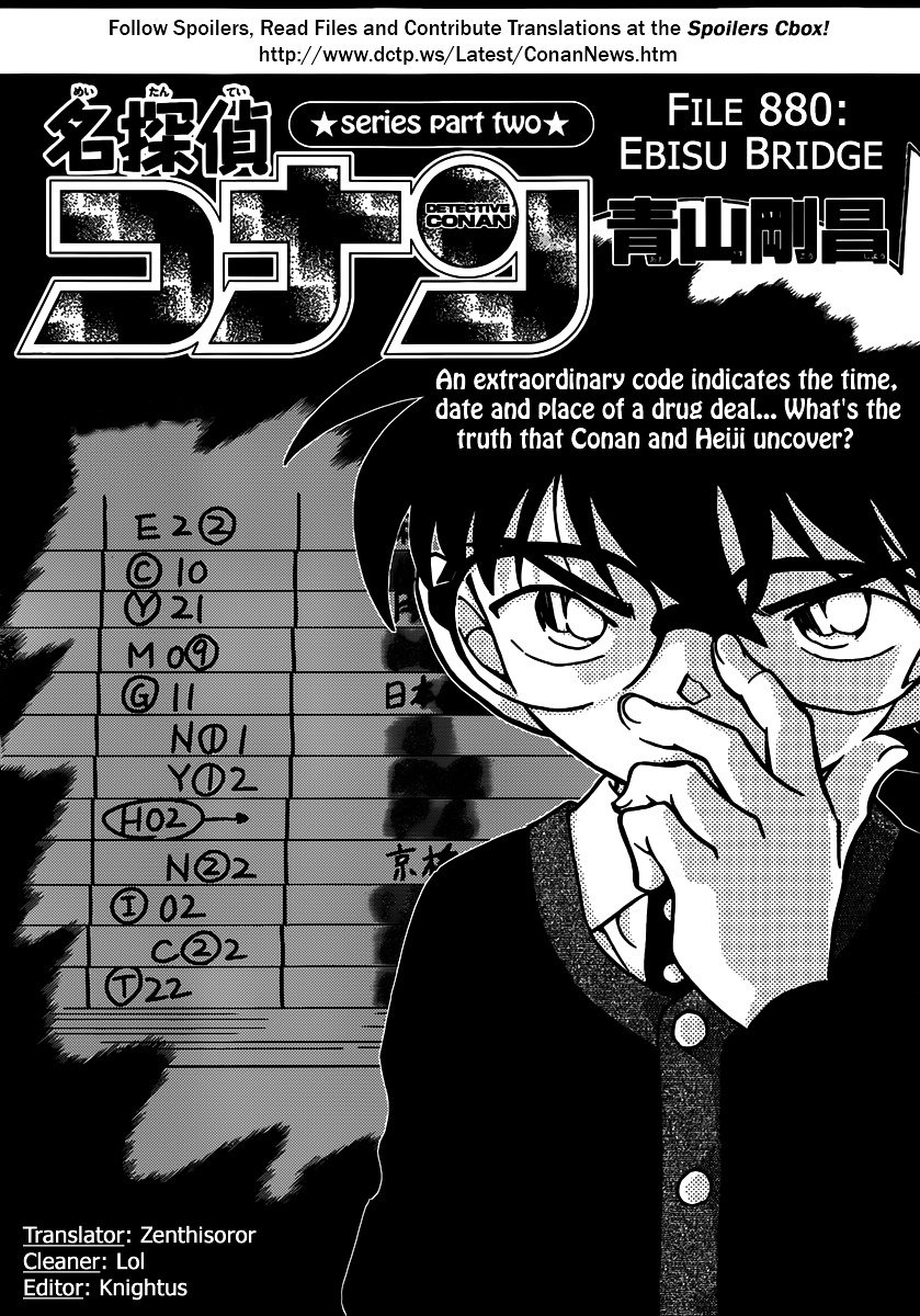 Page 1 of Chapter 880