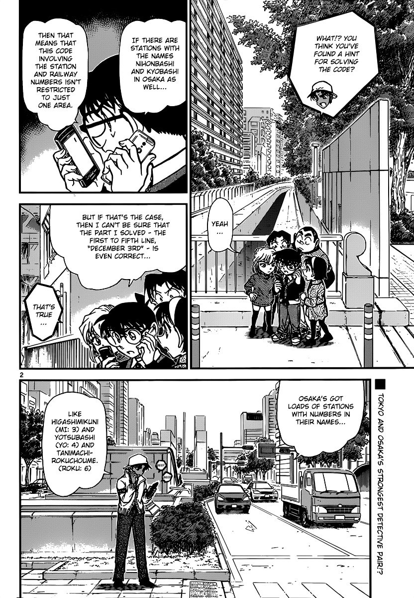 Page 2 of Chapter 880
