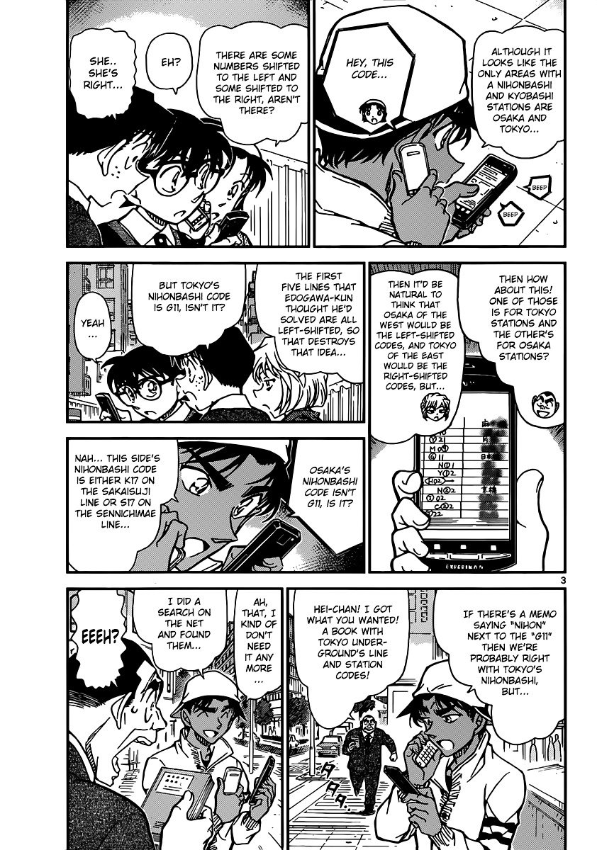 Page 3 of Chapter 880