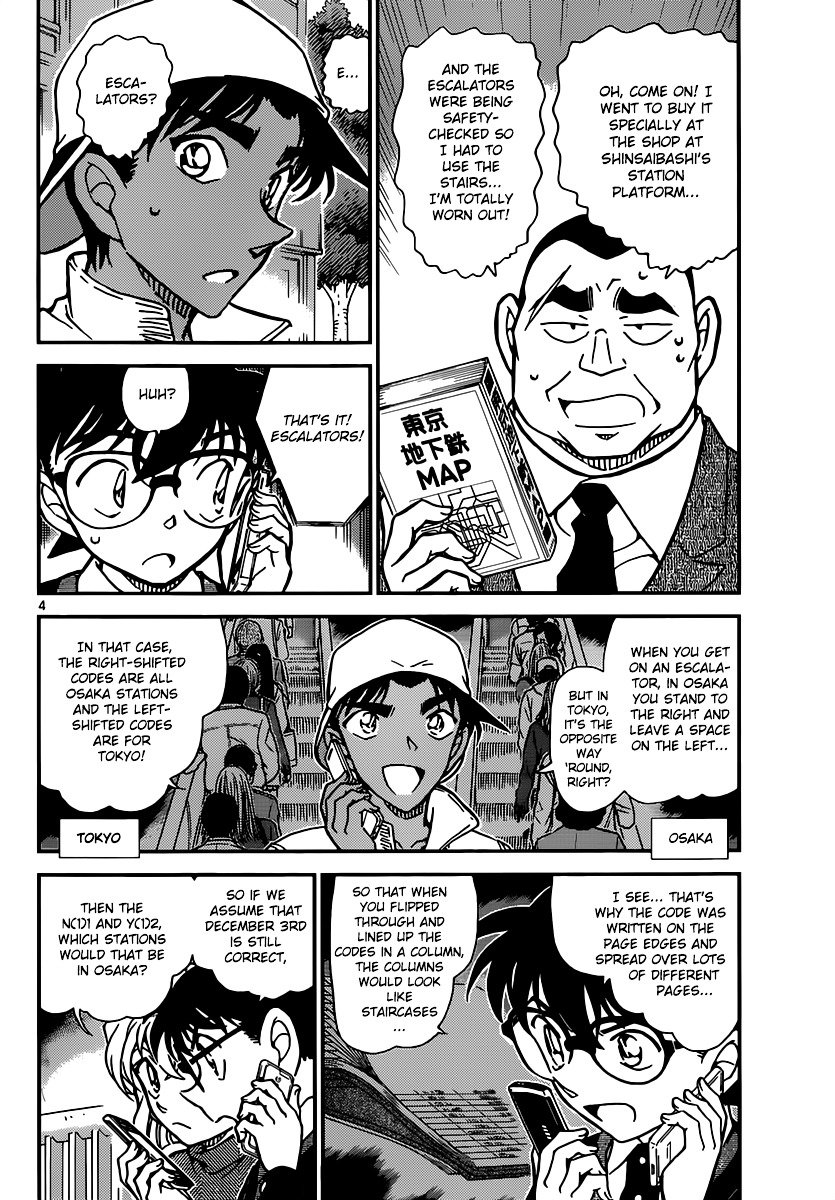 Page 4 of Chapter 880