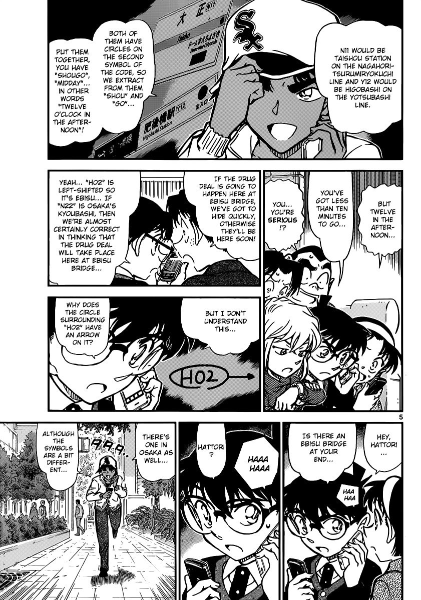 Page 5 of Chapter 880