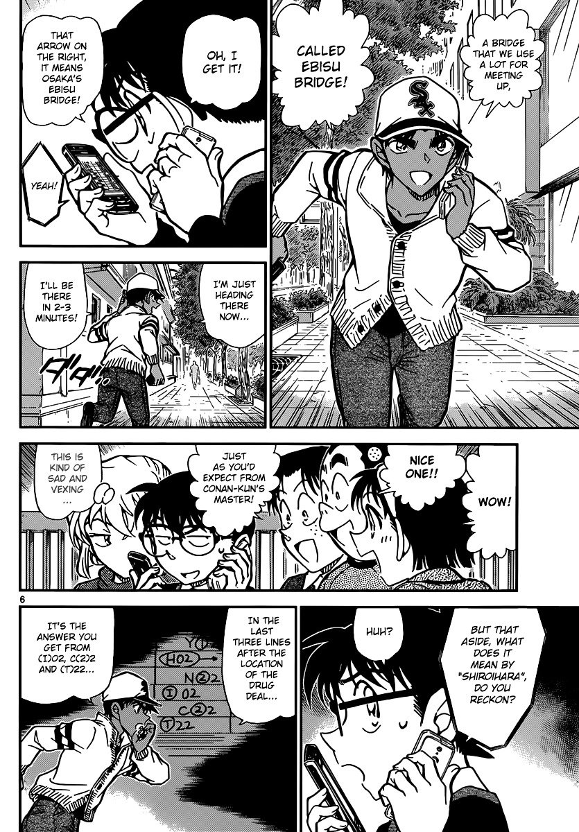 Page 6 of Chapter 880