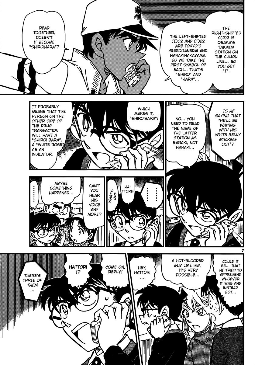 Page 7 of Chapter 880