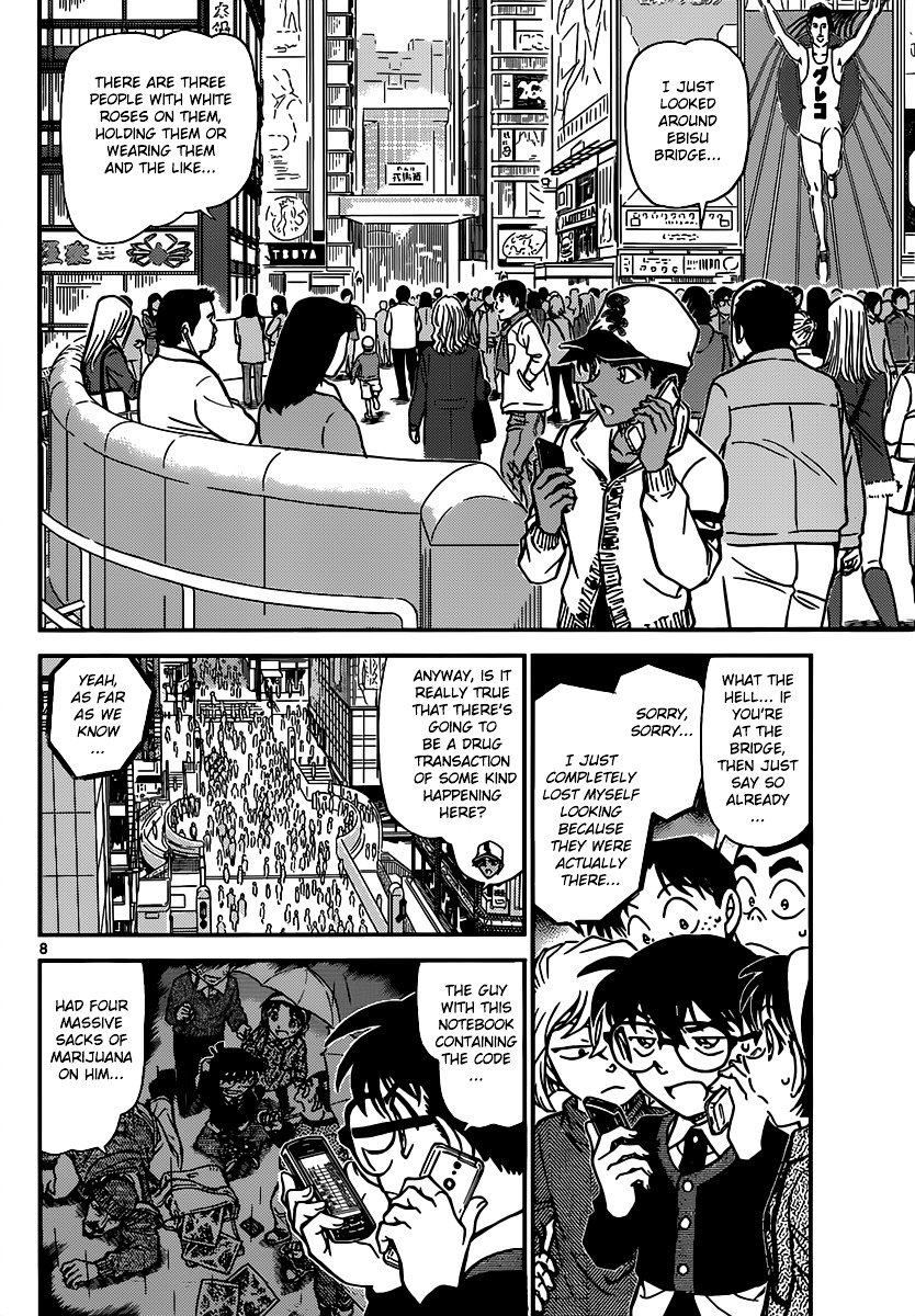 Page 8 of Chapter 880