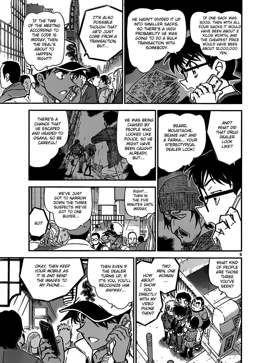 Page 9 of Chapter 880