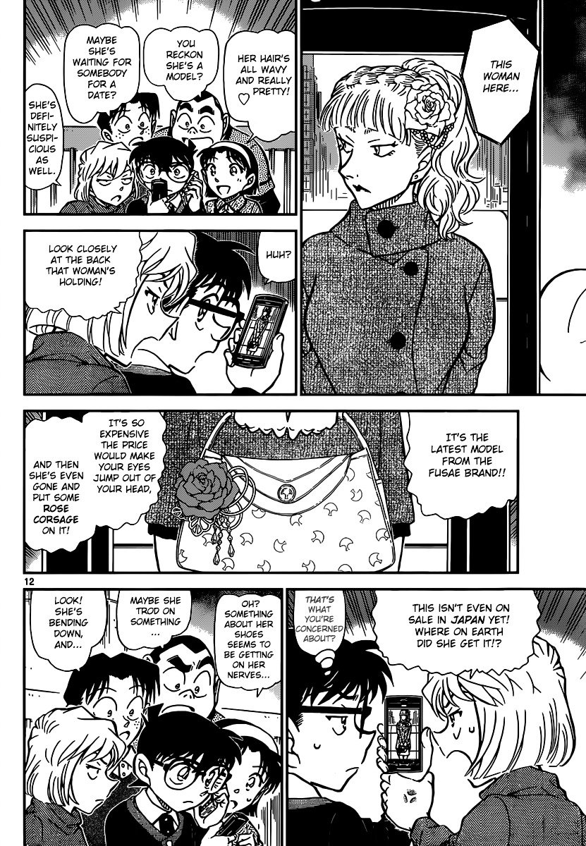 Page 12 of Chapter 880