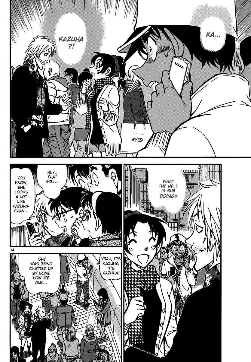 Page 14 of Chapter 880