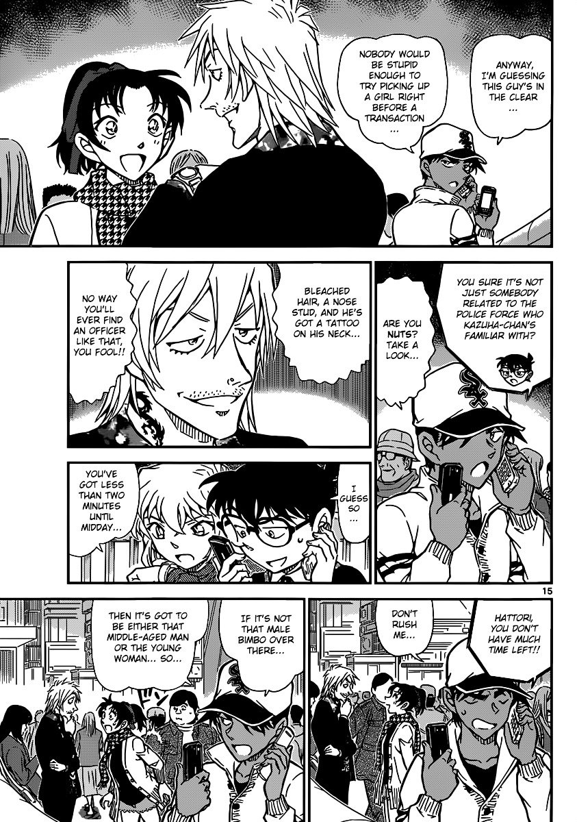 Page 15 of Chapter 880