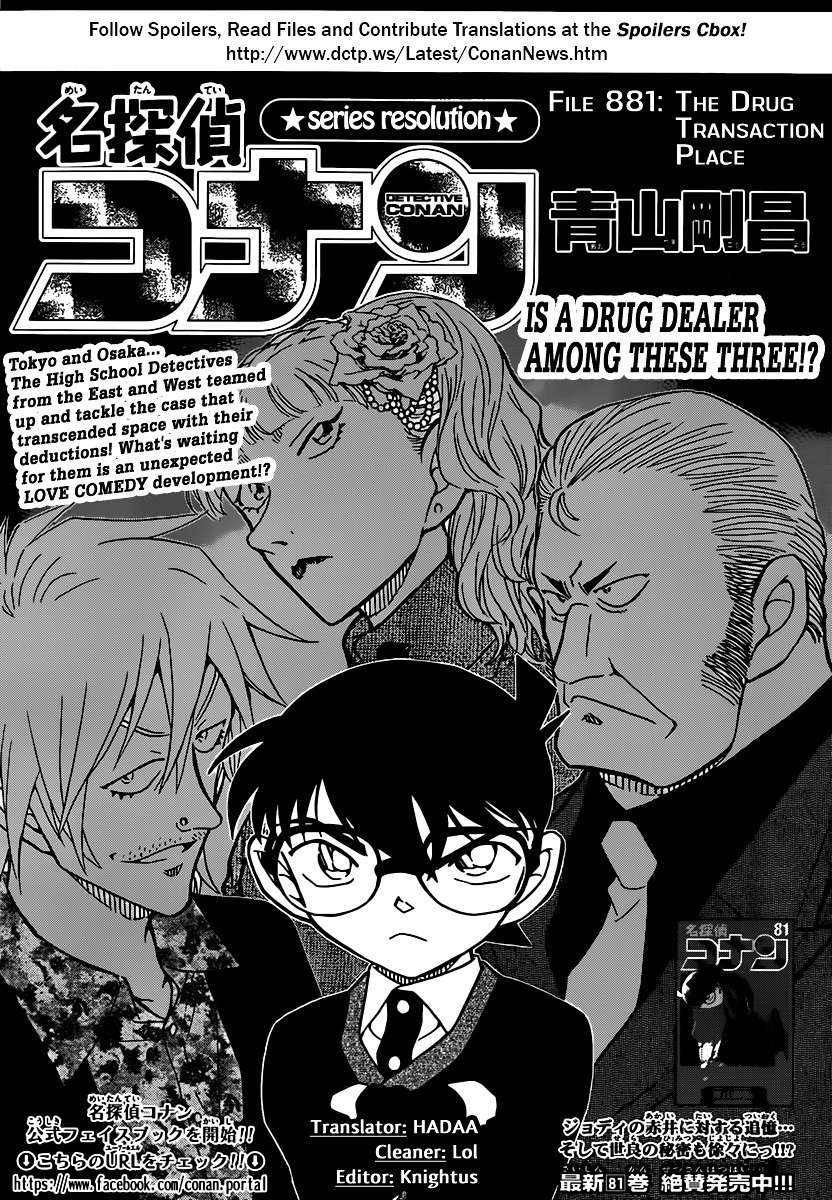 Page 1 of Chapter 881
