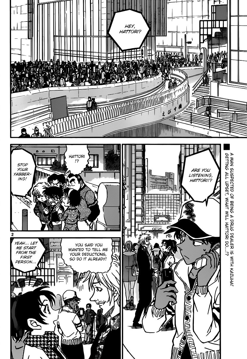 Page 2 of Chapter 881