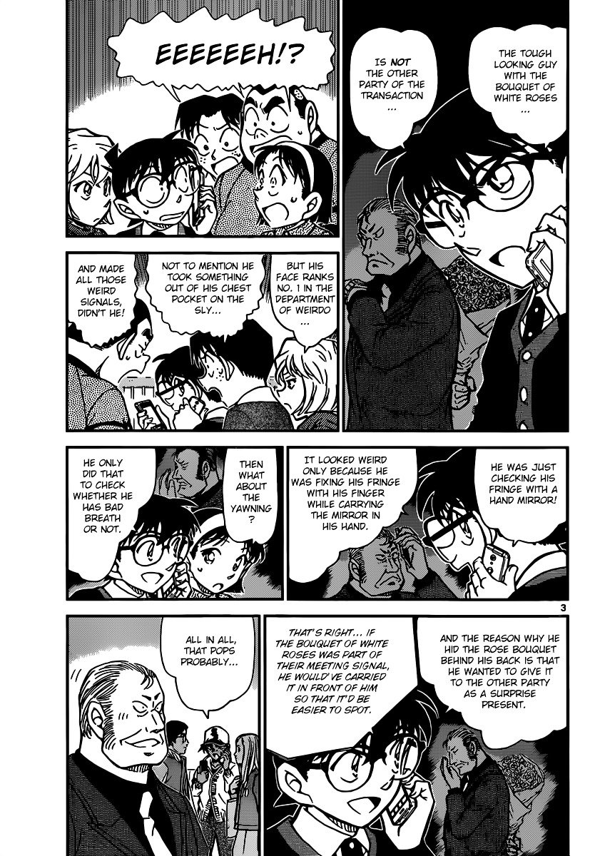 Page 3 of Chapter 881