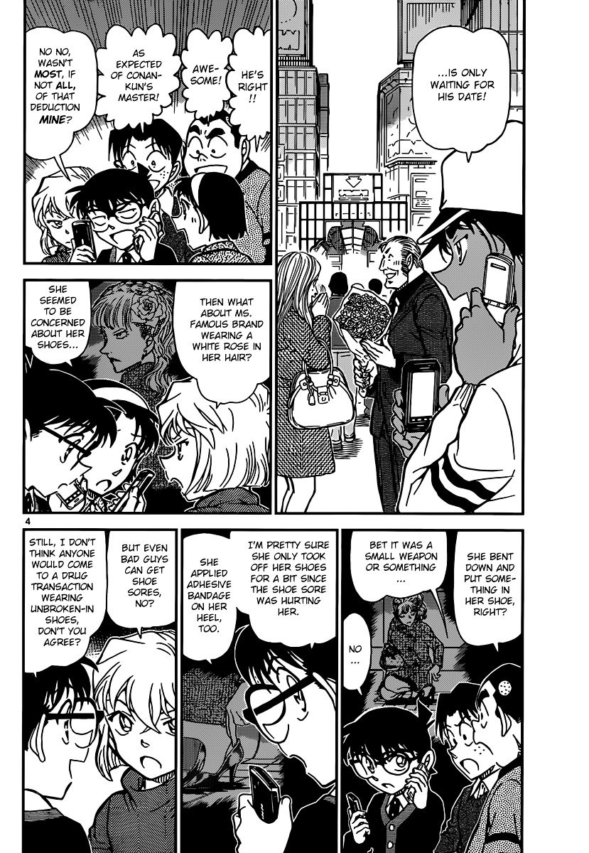 Page 4 of Chapter 881
