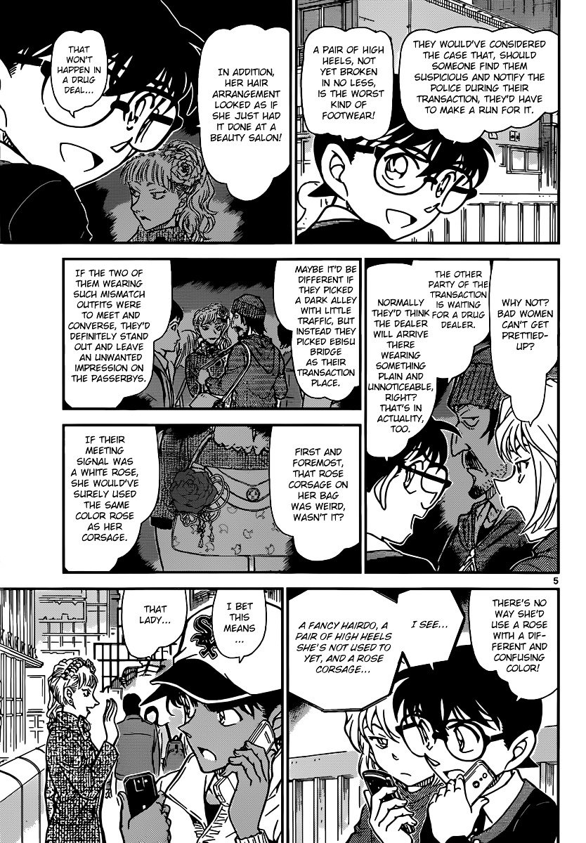 Page 5 of Chapter 881