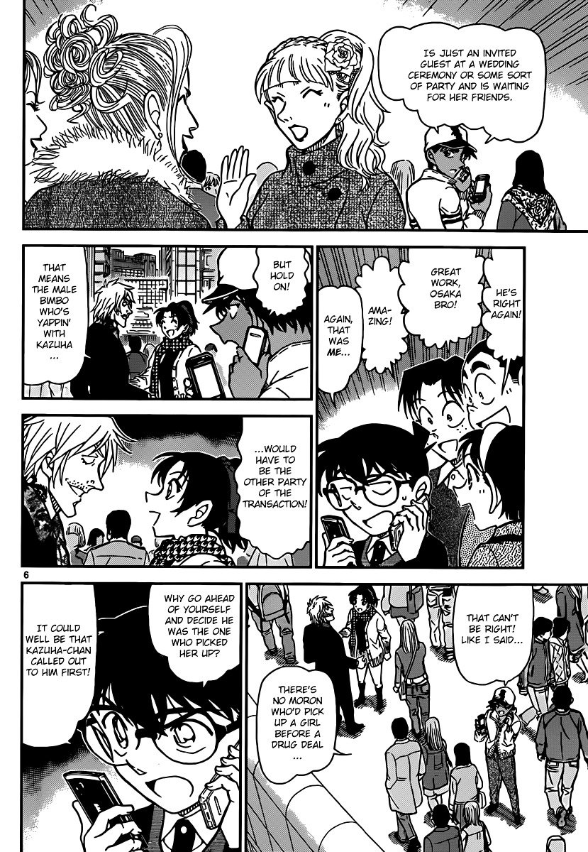 Page 6 of Chapter 881