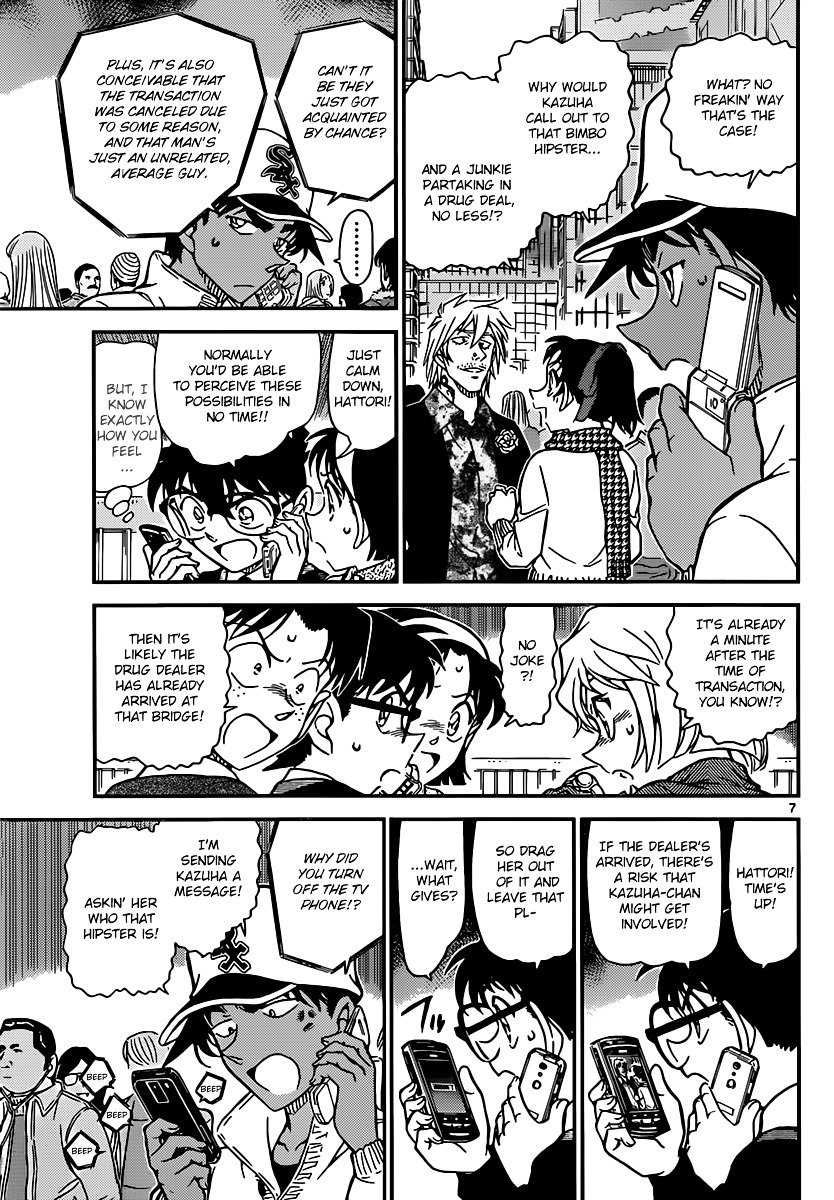 Page 7 of Chapter 881