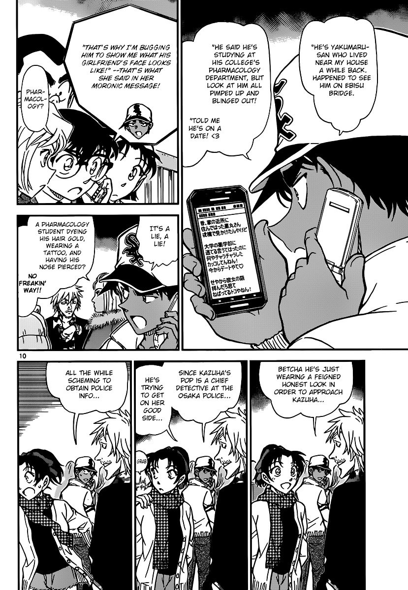 Page 10 of Chapter 881