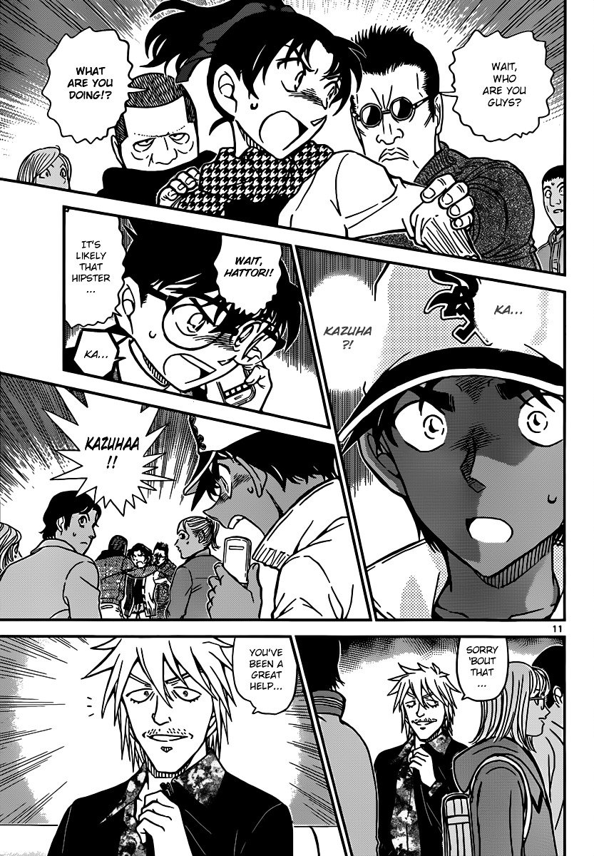 Page 11 of Chapter 881