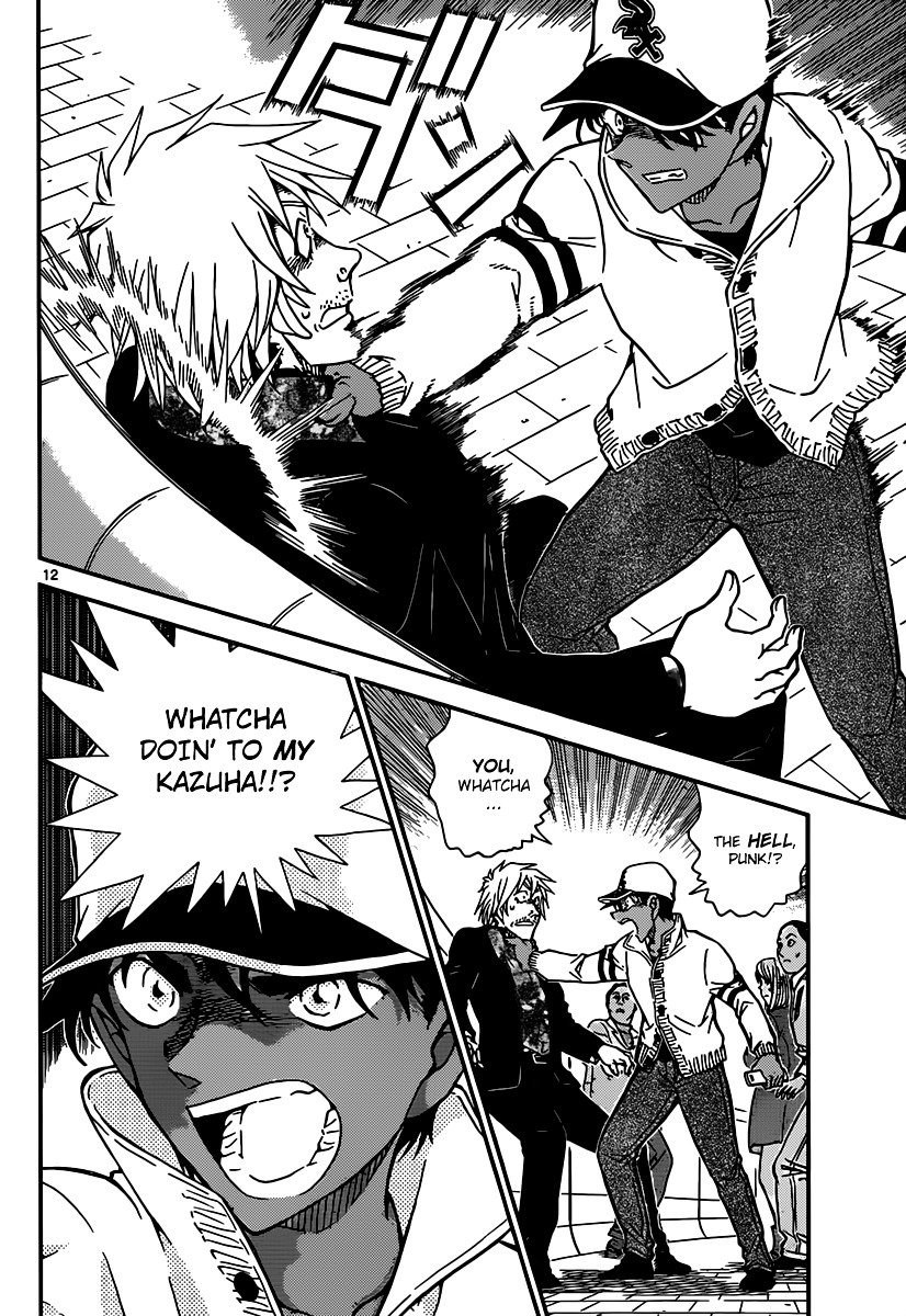 Page 12 of Chapter 881