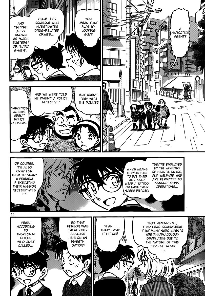 Page 14 of Chapter 881