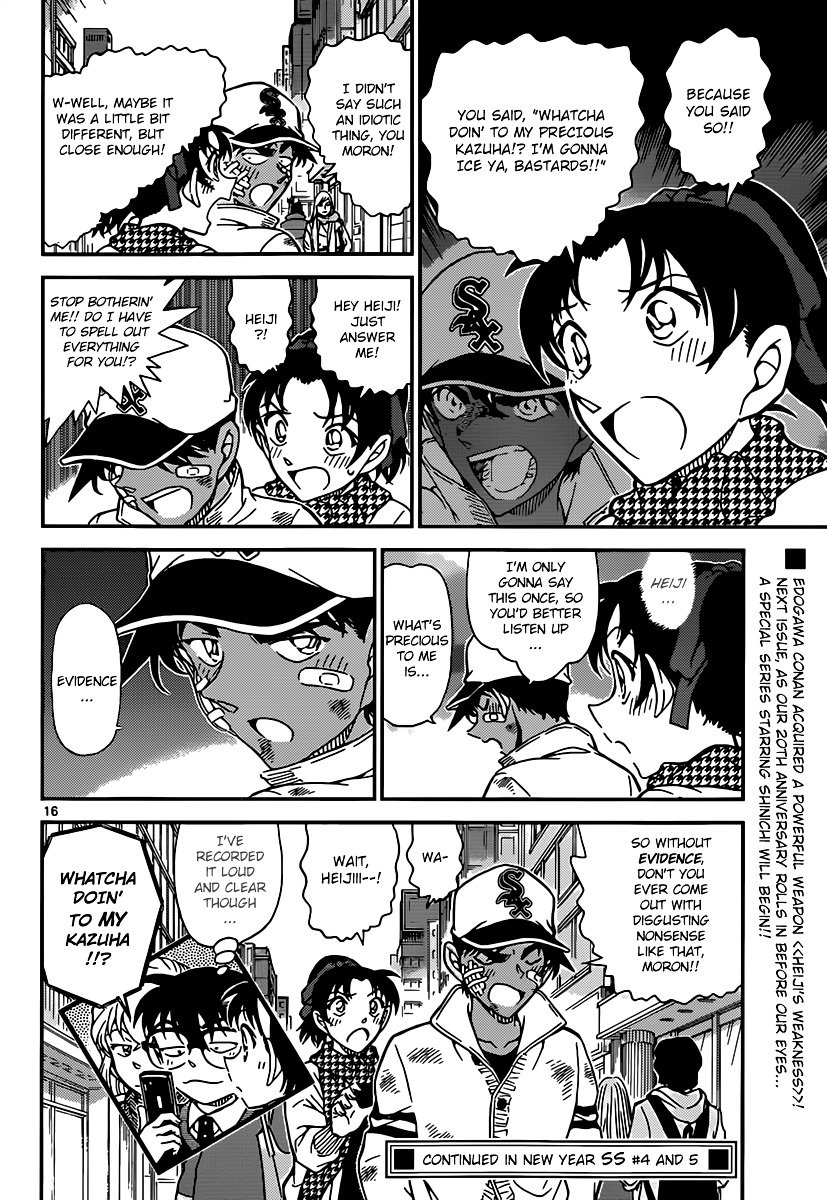 Page 16 of Chapter 881