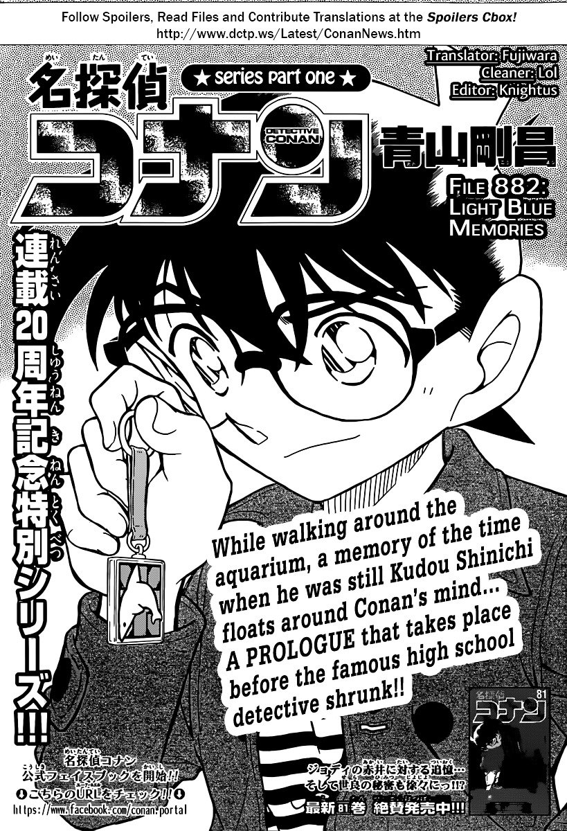 Page 1 of Chapter 882