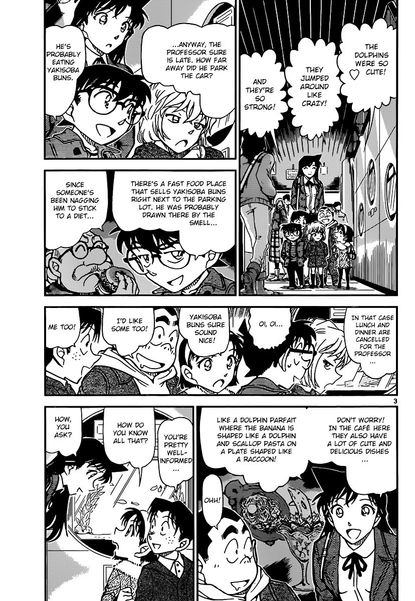Page 3 of Chapter 882