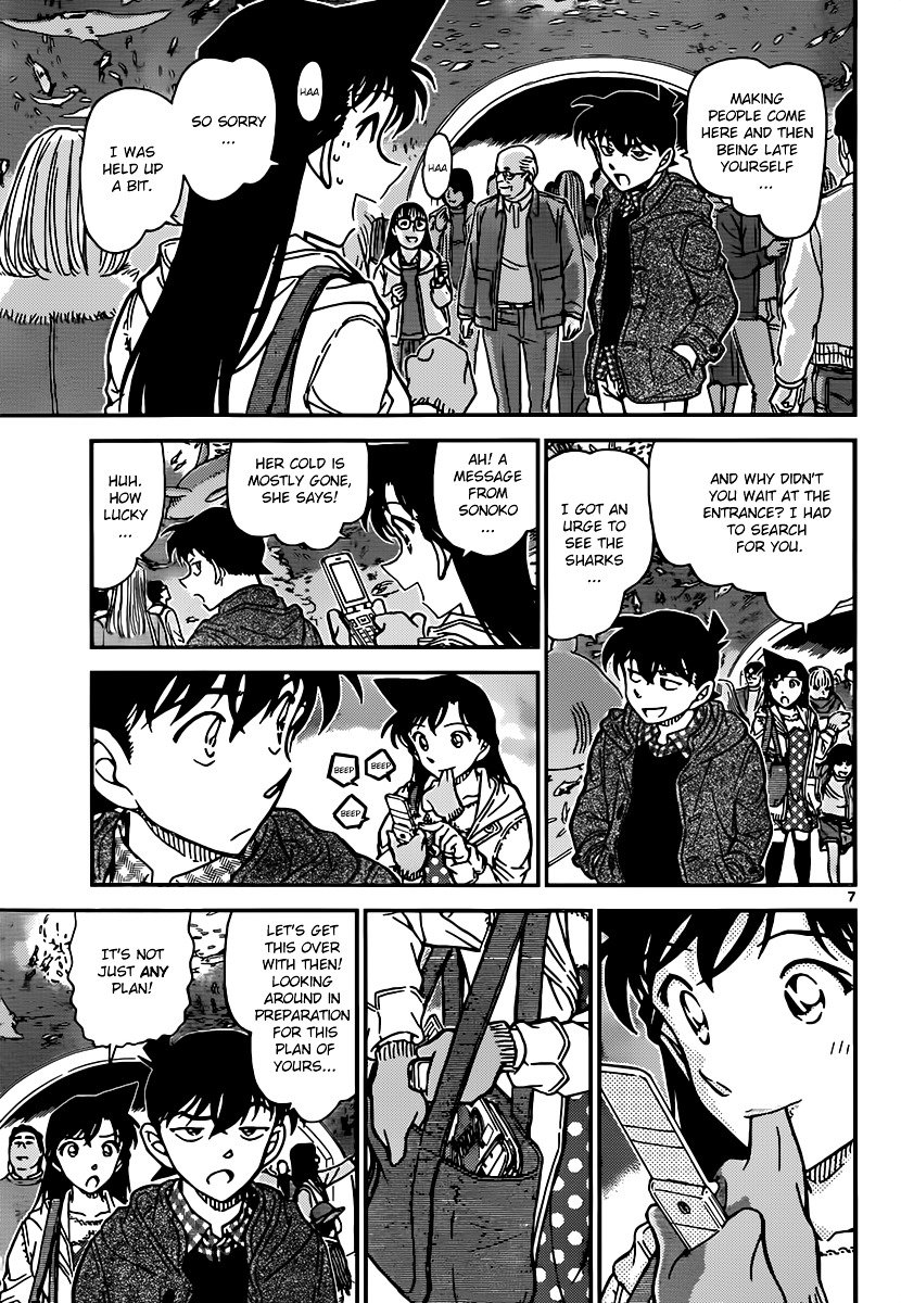 Page 7 of Chapter 882