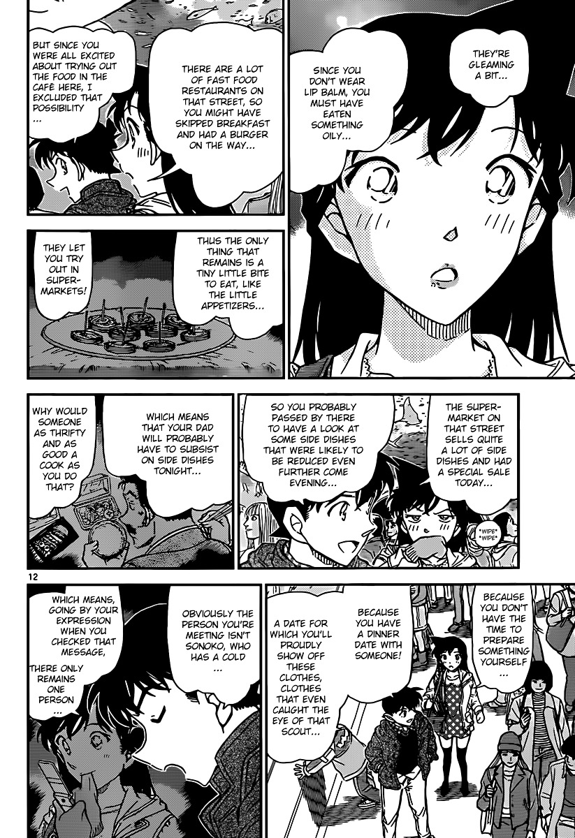 Page 12 of Chapter 882
