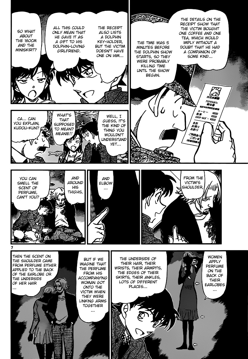 Page 6 of Chapter 883